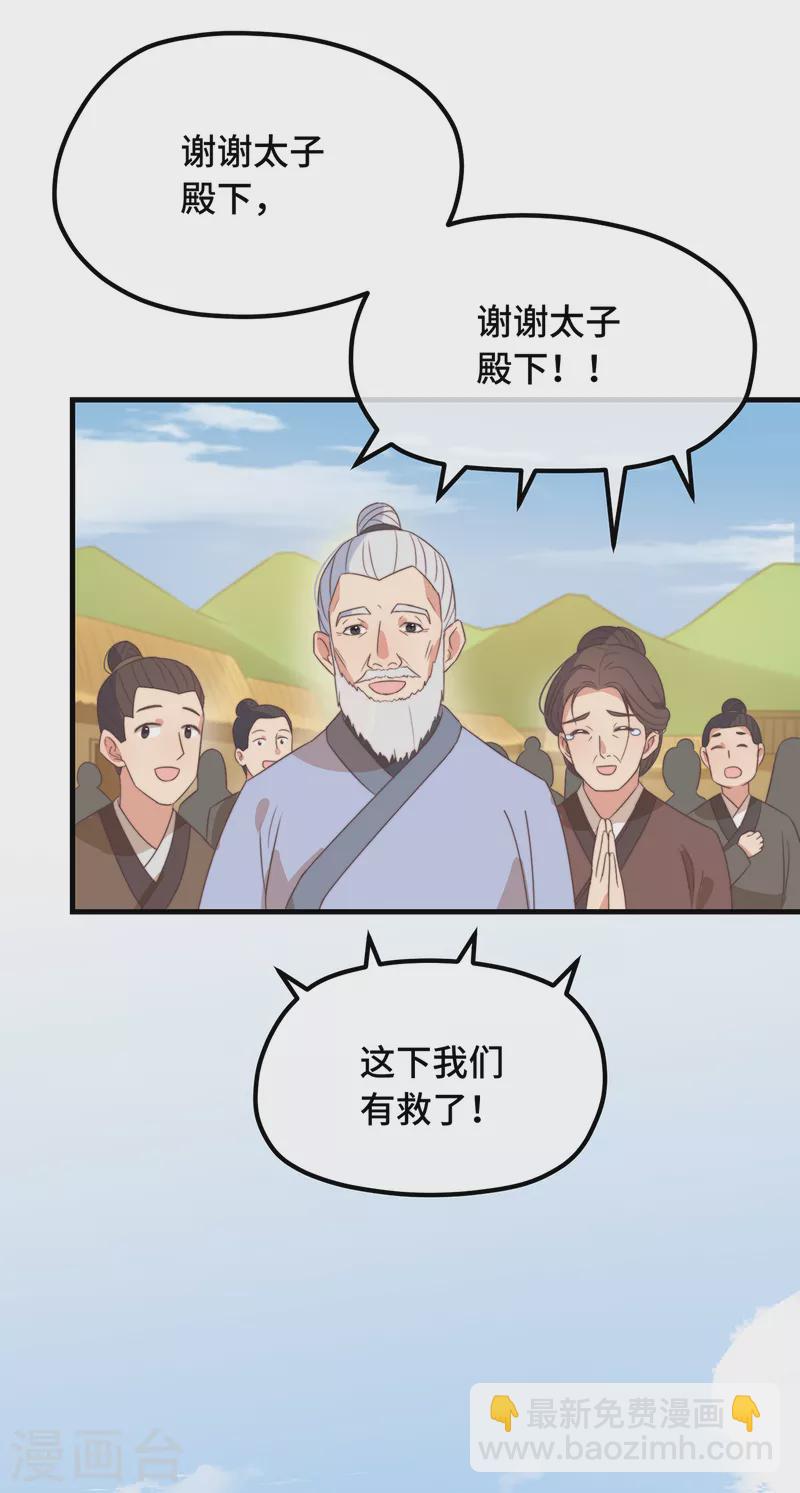 第20话 入我相思门-第22话