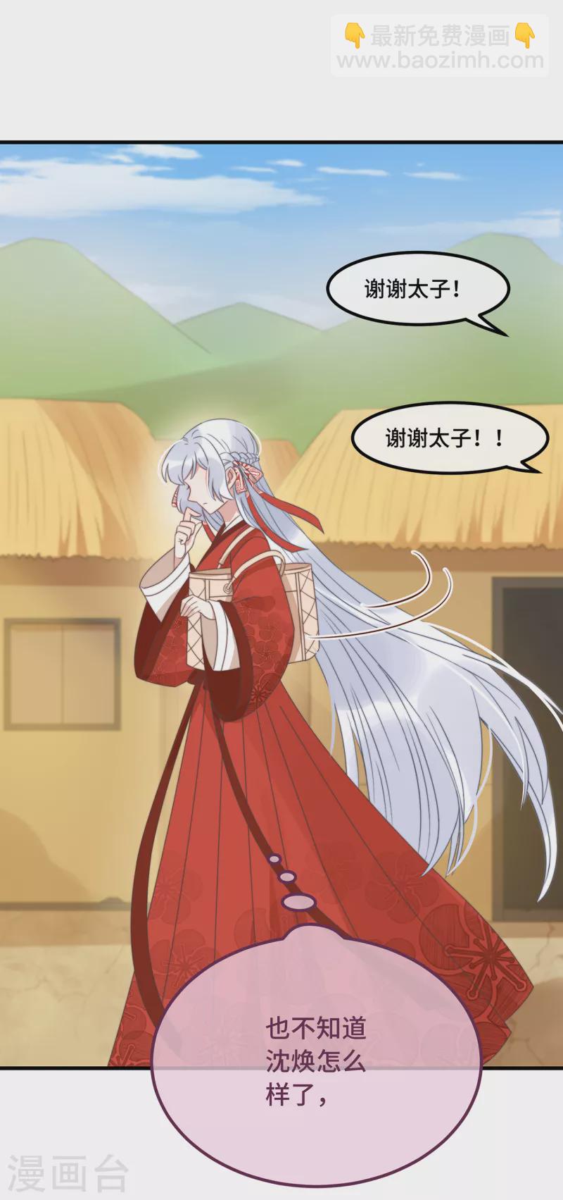 第20话 入我相思门-第22话