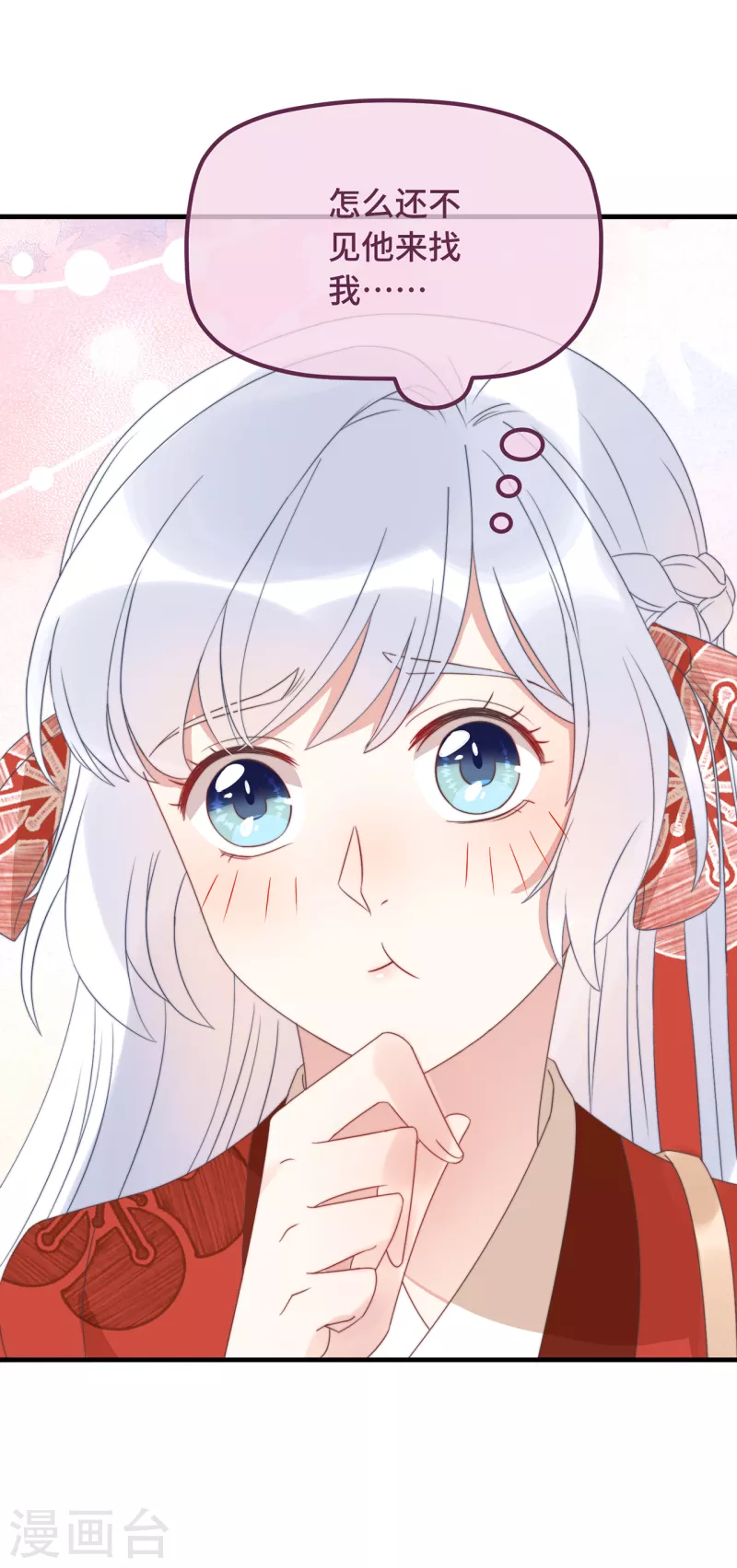 第20话 入我相思门-第22话