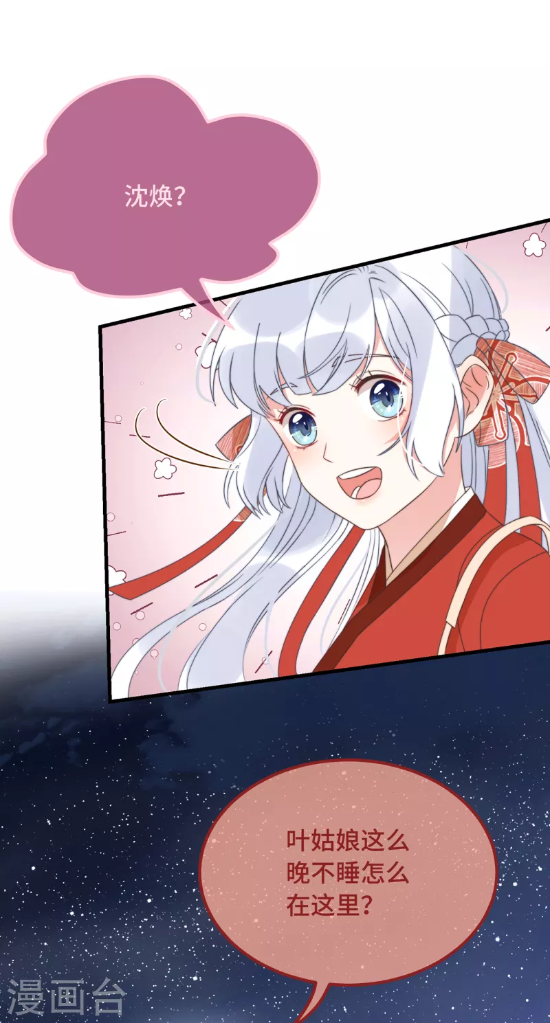 第20话 入我相思门-第22话