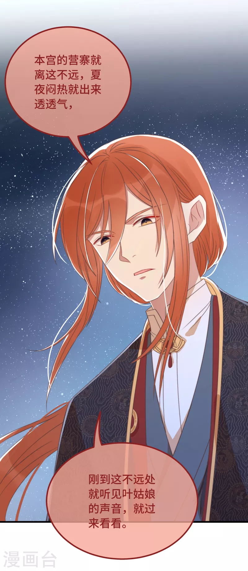 第20话 入我相思门-第22话