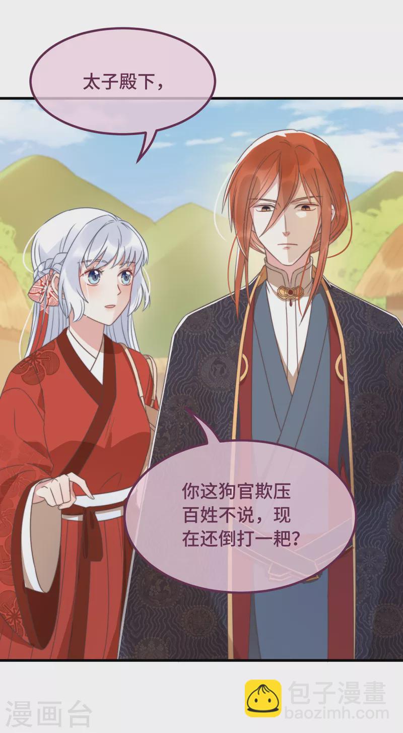 第20话 入我相思门-第22话