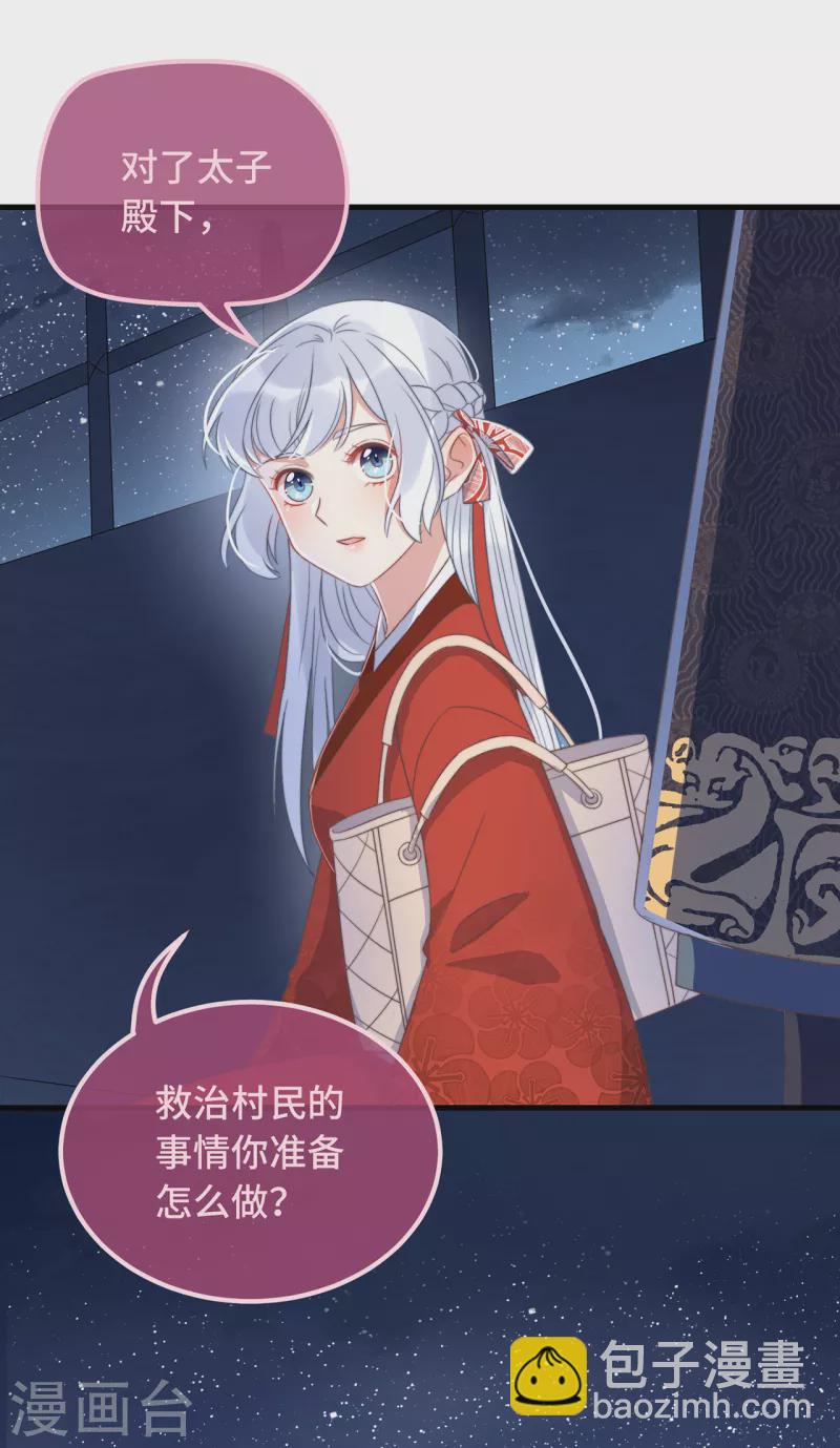 第20话 入我相思门-第22话