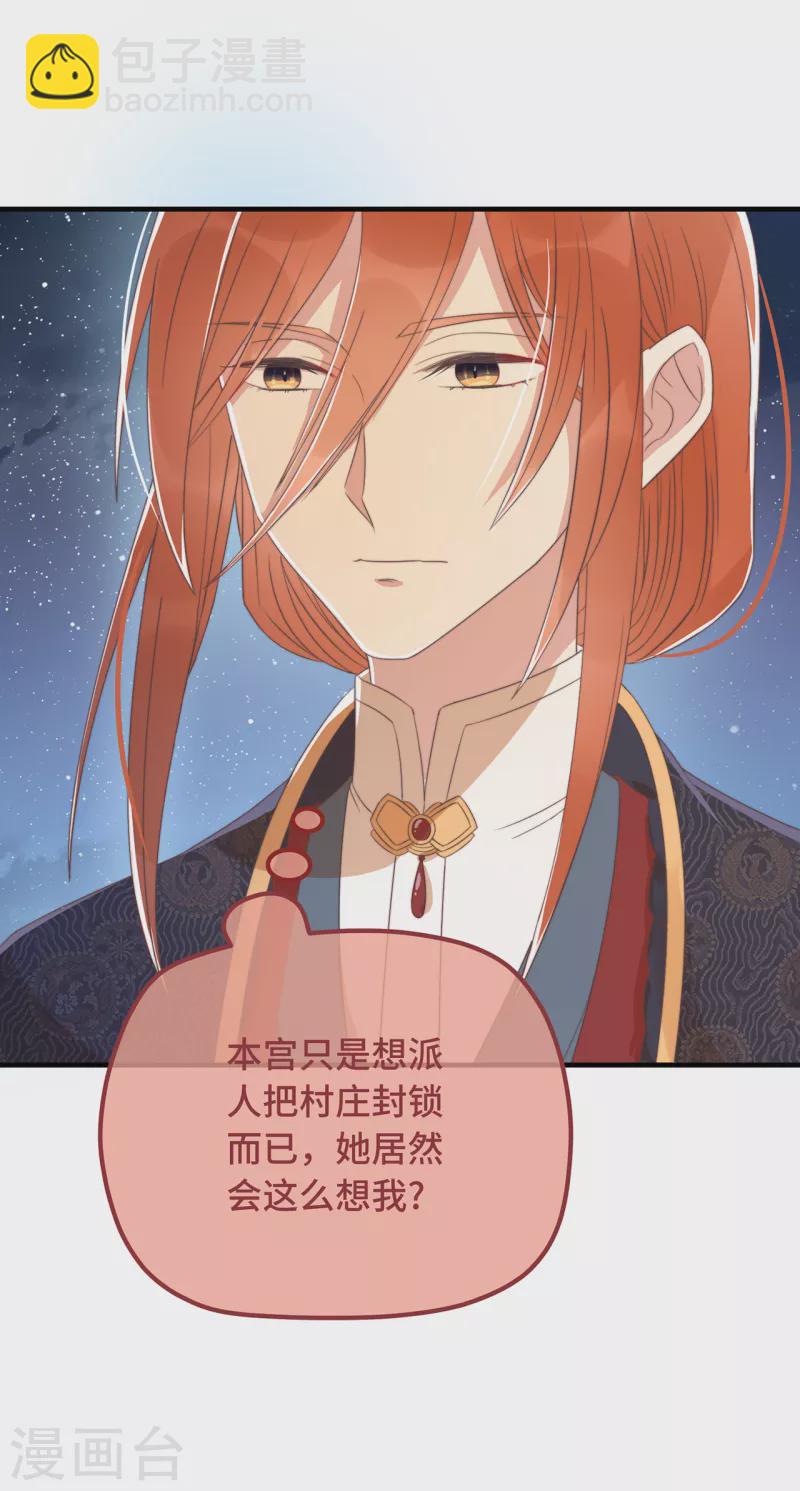 第20话 入我相思门-第22话