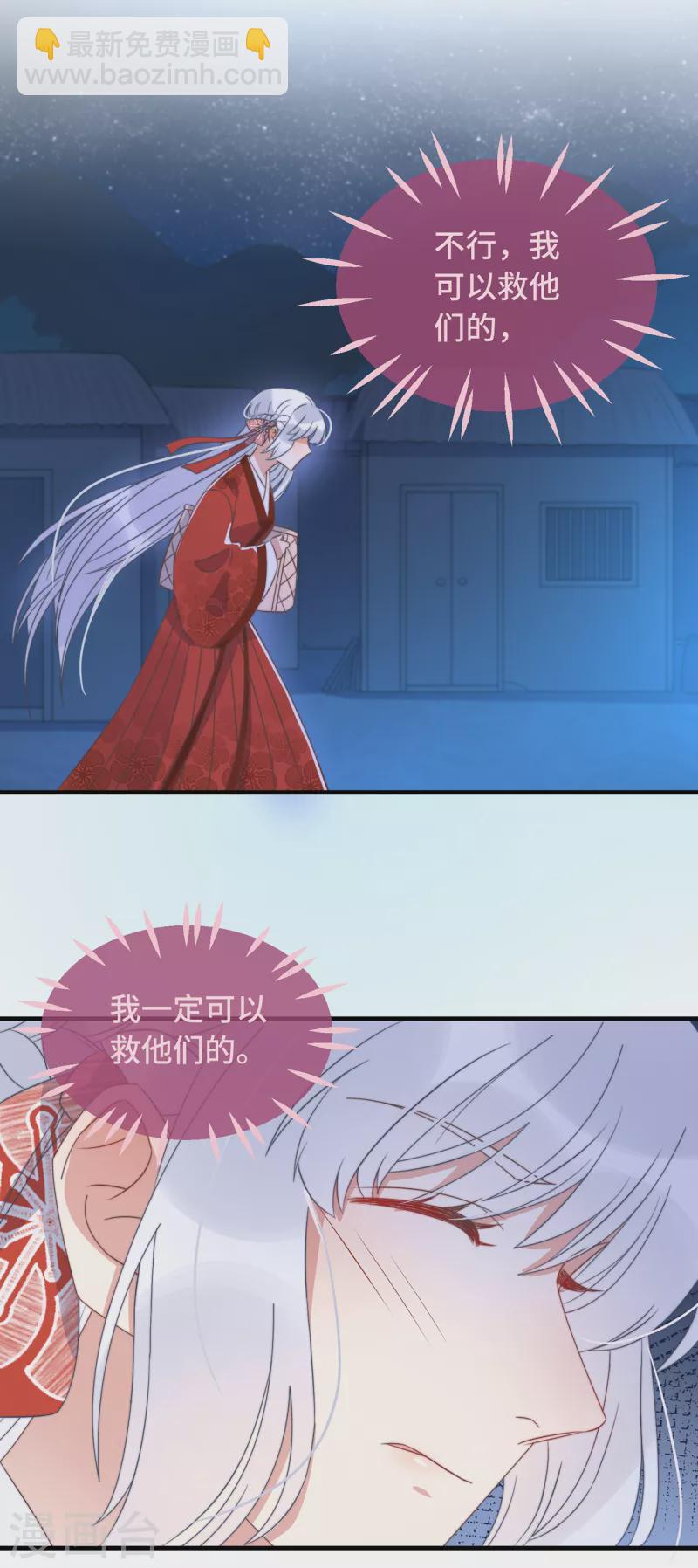 第20话 入我相思门-第22话