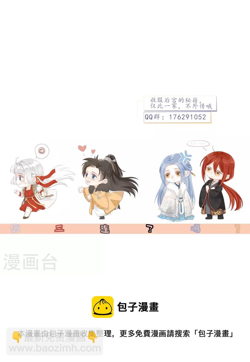 第20话 入我相思门-第22话