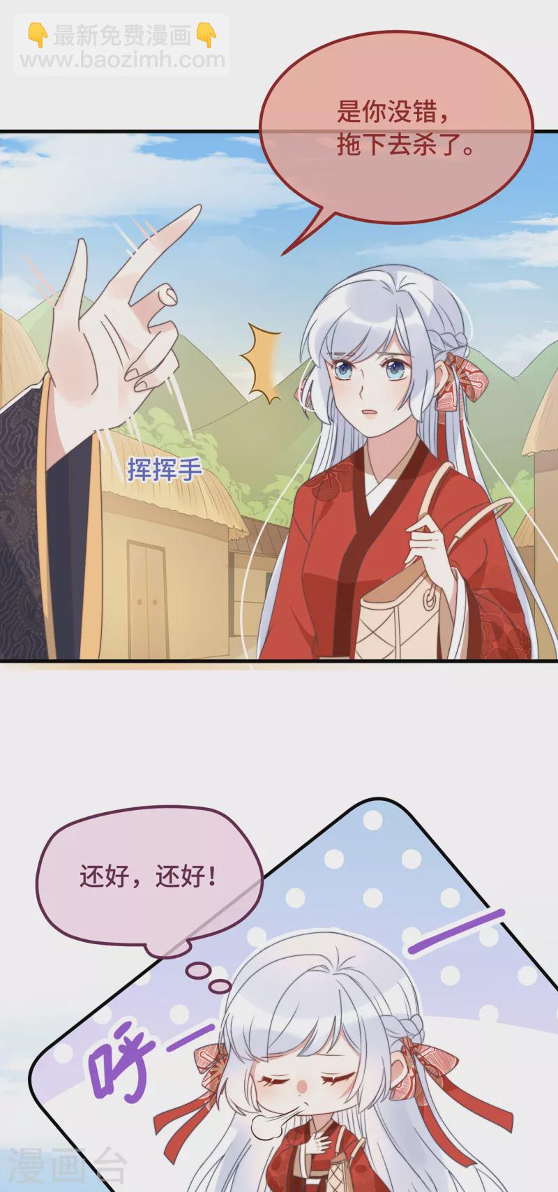 第20话 入我相思门-第22话