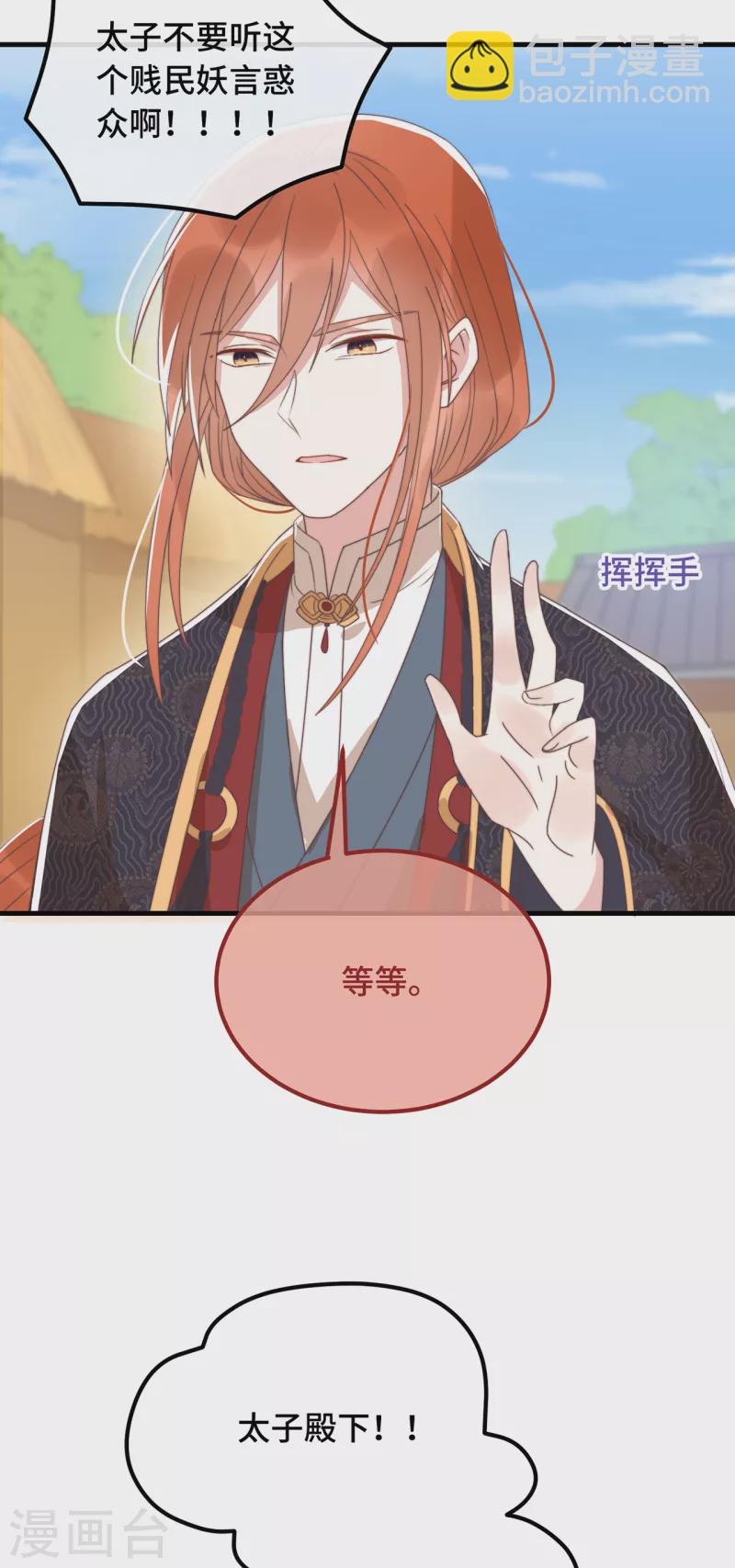 第20话 入我相思门-第22话