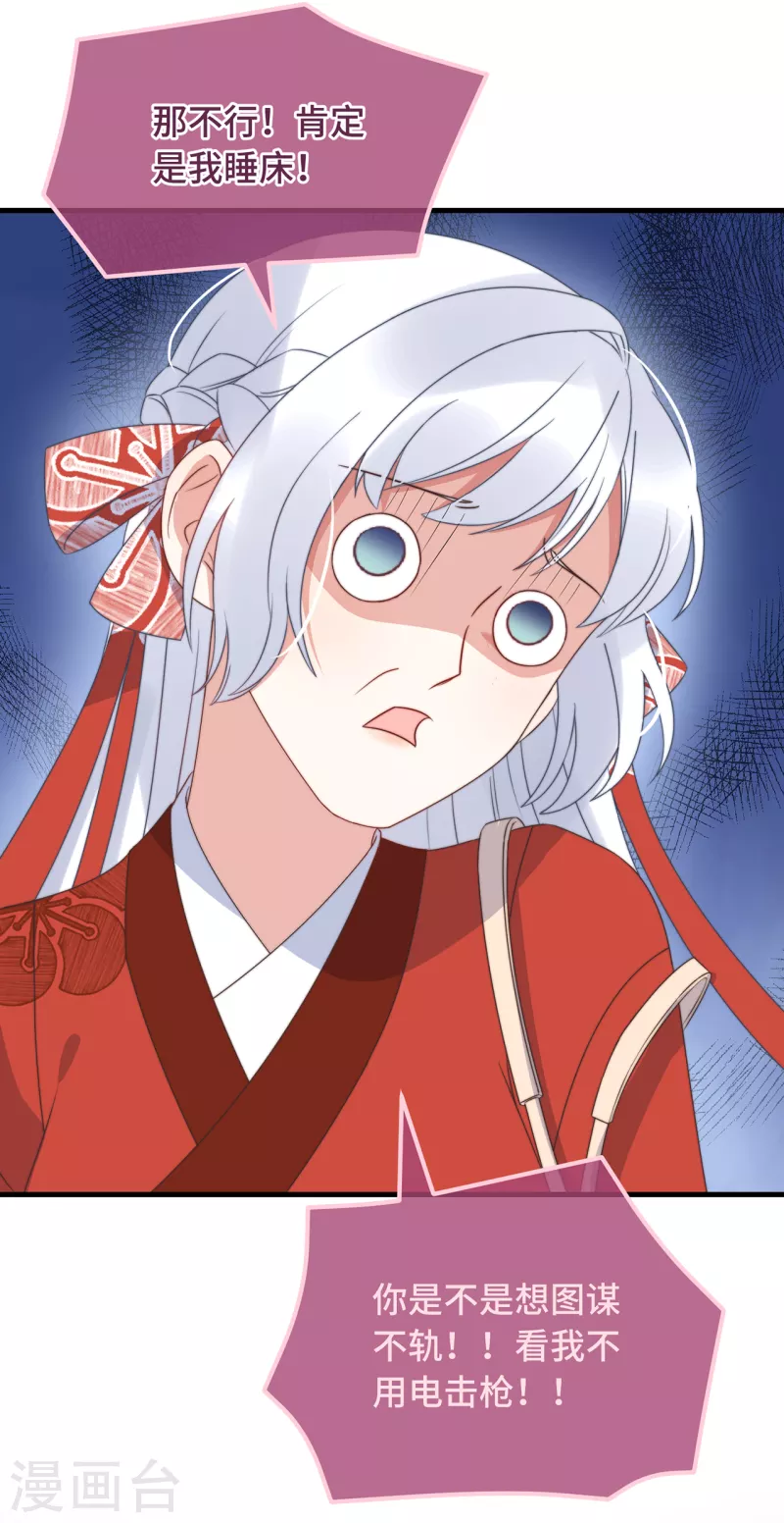 第22话 爱心早餐&hellip;&hellip;呢？(1/2)-第24话