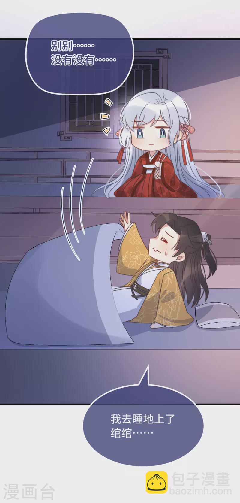 第22话 爱心早餐&hellip;&hellip;呢？(1/2)-第24话