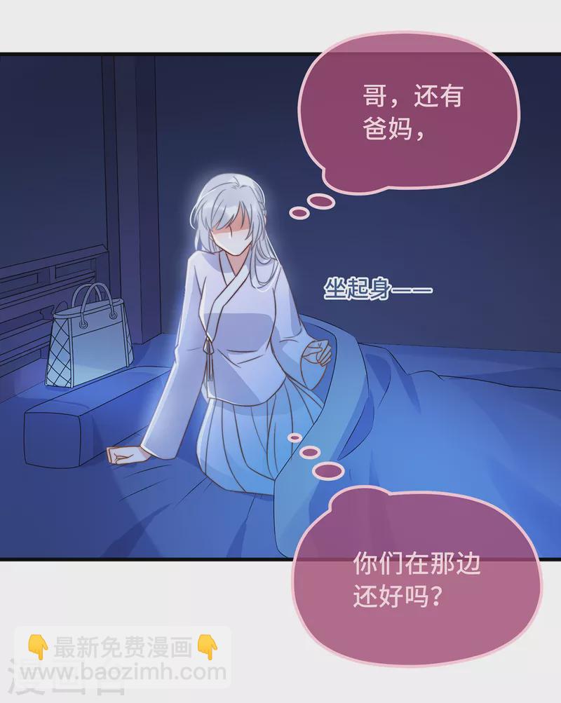 第22话 爱心早餐&hellip;&hellip;呢？(1/2)-第24话