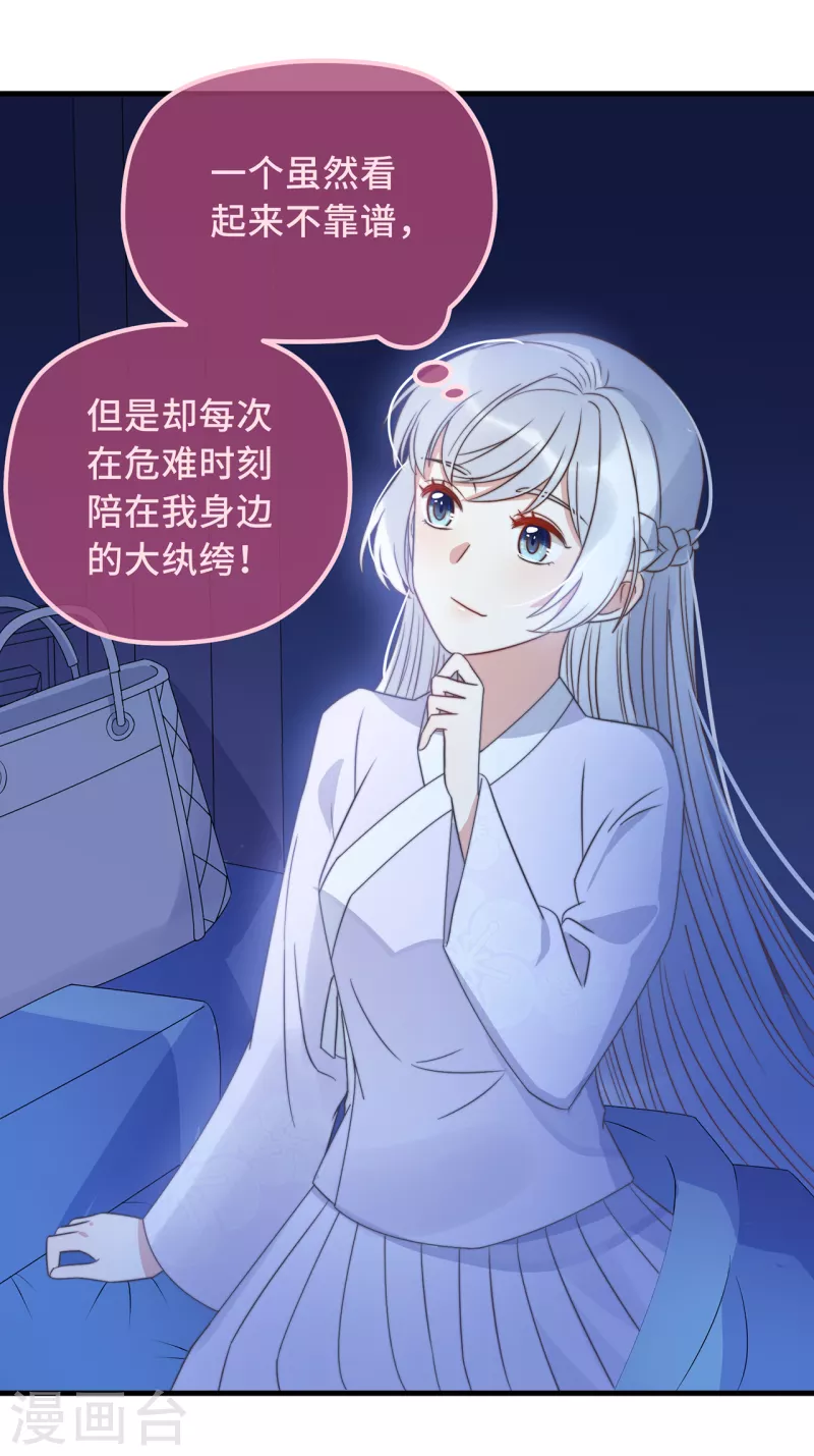 第22话 爱心早餐&hellip;&hellip;呢？(1/2)-第24话