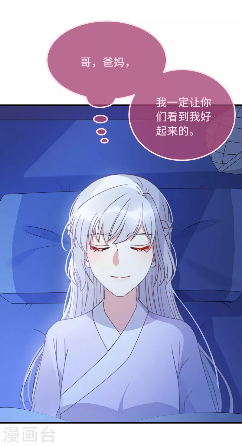 第22话 爱心早餐&hellip;&hellip;呢？(1/2)-第24话