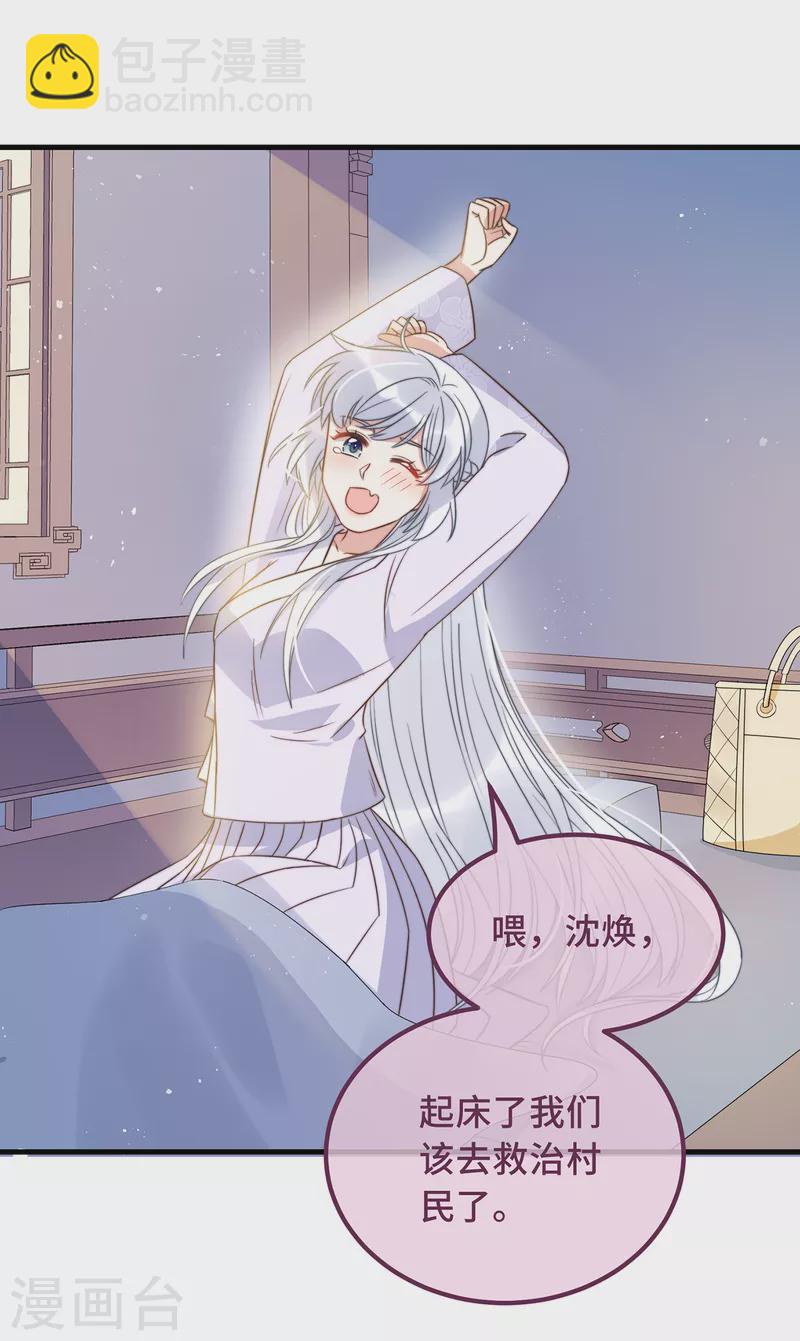 第22话 爱心早餐&hellip;&hellip;呢？(1/2)-第24话