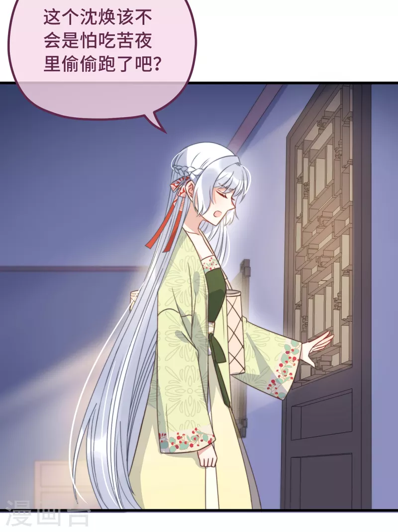 第22话 爱心早餐&hellip;&hellip;呢？(1/2)-第24话