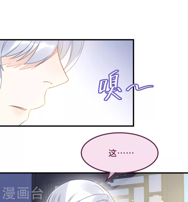 第22话 爱心早餐&hellip;&hellip;呢？(1/2)-第24话