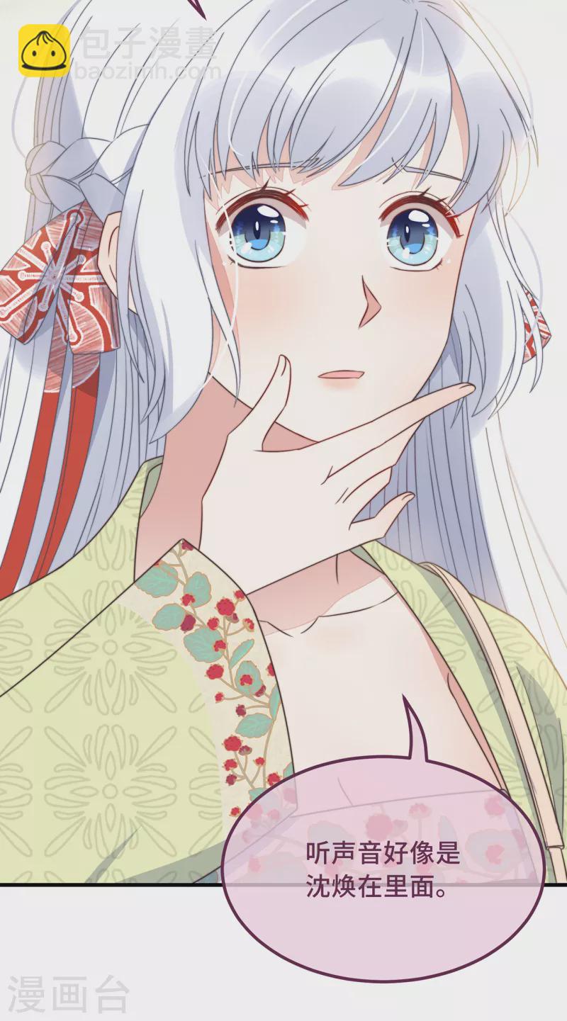 第22话 爱心早餐&hellip;&hellip;呢？(1/2)-第24话