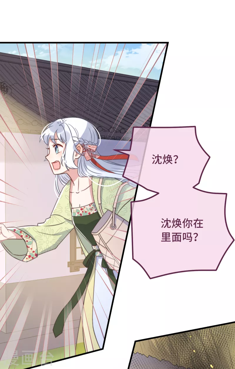 第22话 爱心早餐&hellip;&hellip;呢？(1/2)-第24话