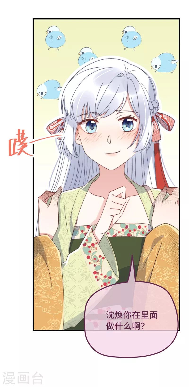 第22话 爱心早餐&hellip;&hellip;呢？(1/2)-第24话