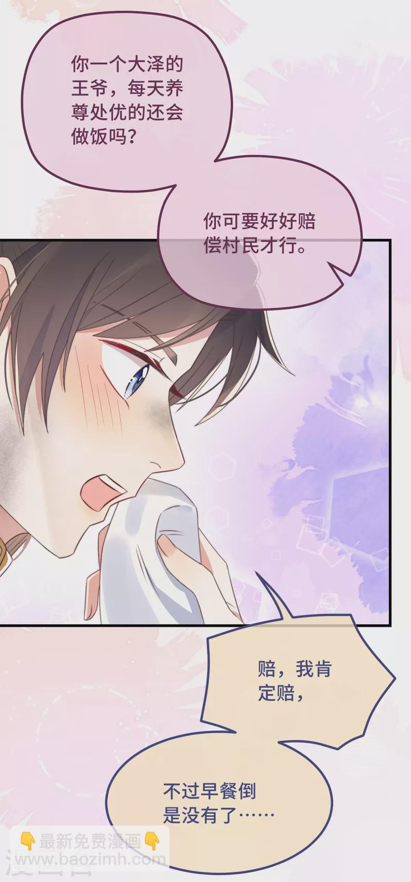 第22话 爱心早餐&hellip;&hellip;呢？(1/2)-第24话