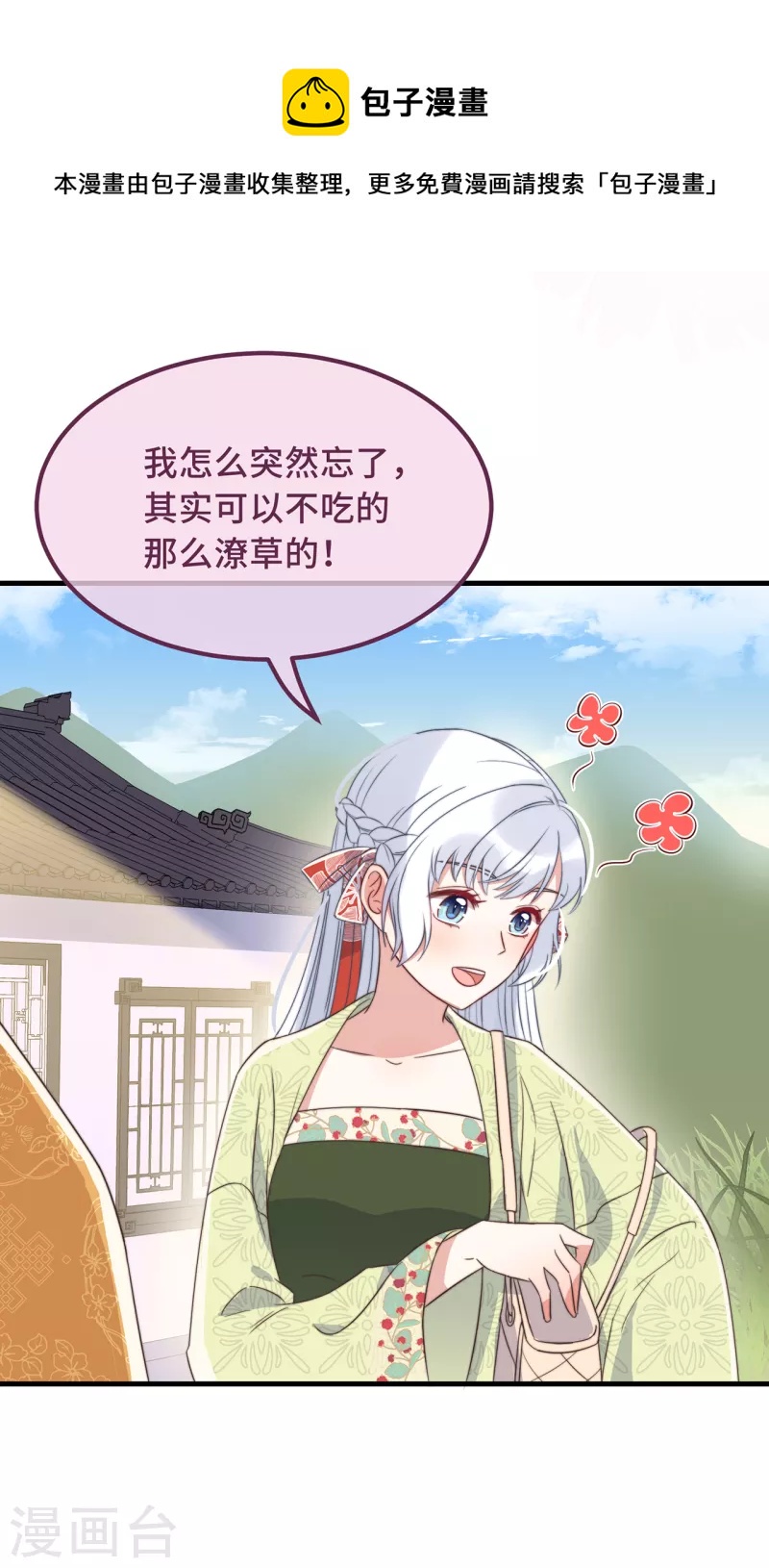 第22话 爱心早餐&hellip;&hellip;呢？(1/2)-第24话