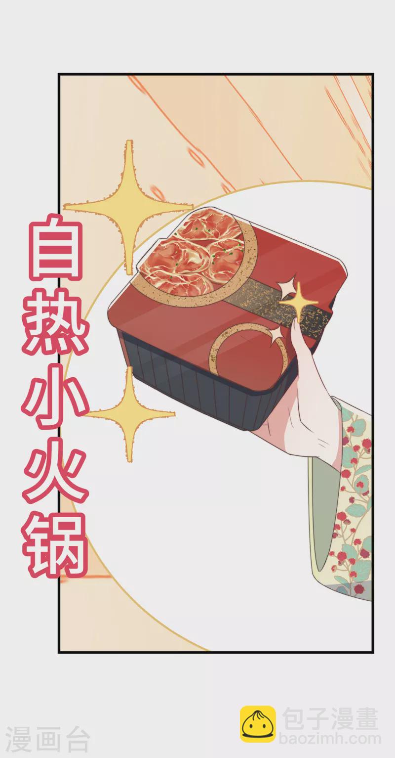 第22话 爱心早餐&hellip;&hellip;呢？(1/2)-第24话