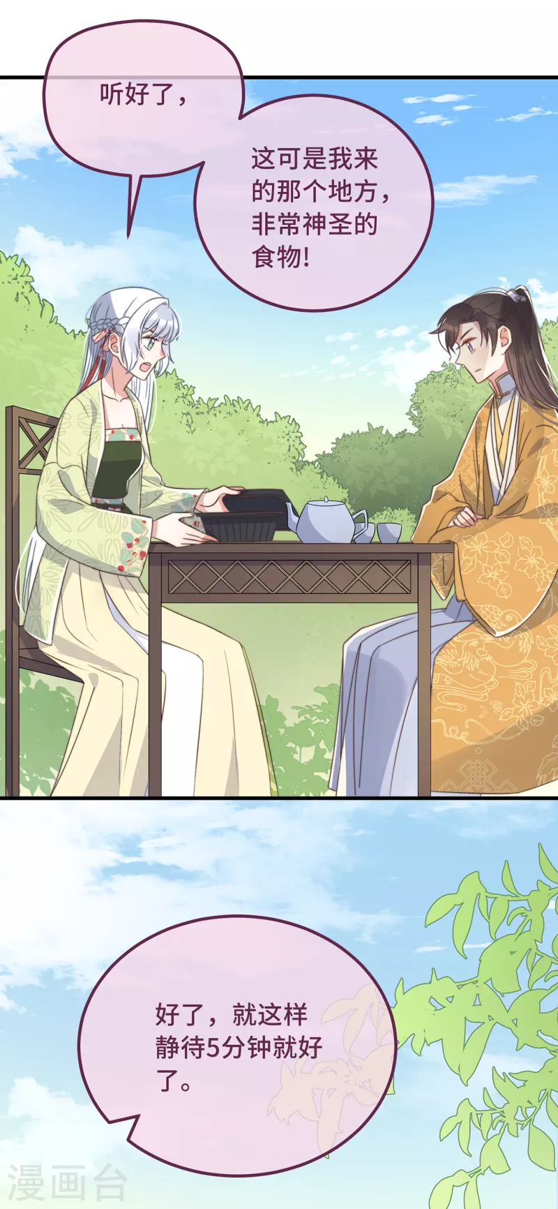 第22话 爱心早餐&hellip;&hellip;呢？(1/2)-第24话