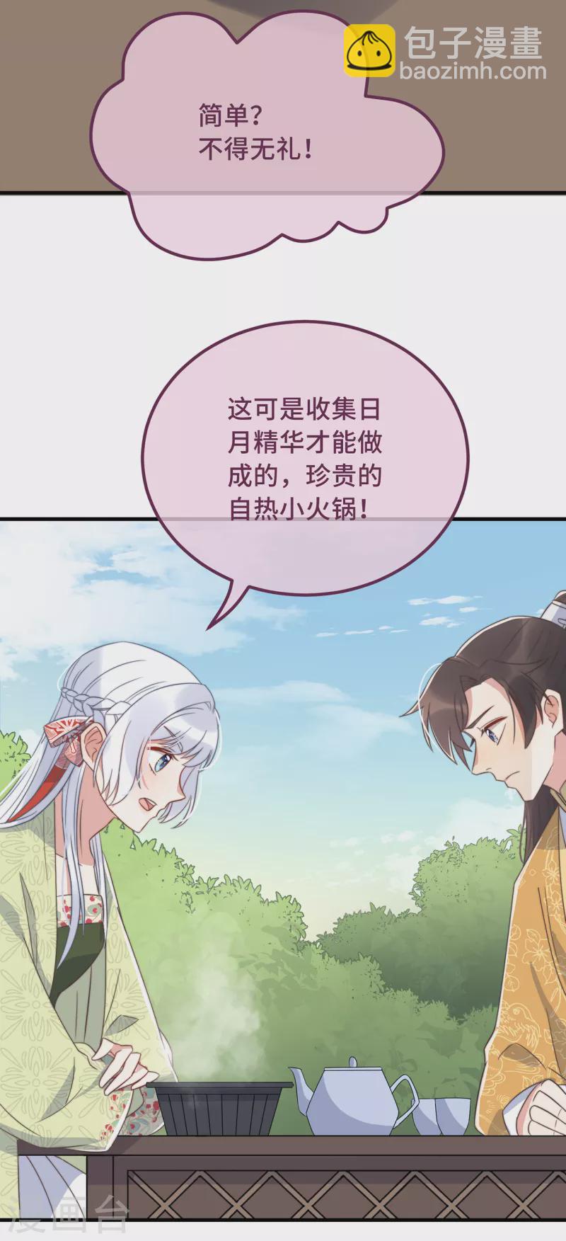 第22话 爱心早餐&hellip;&hellip;呢？(1/2)-第24话