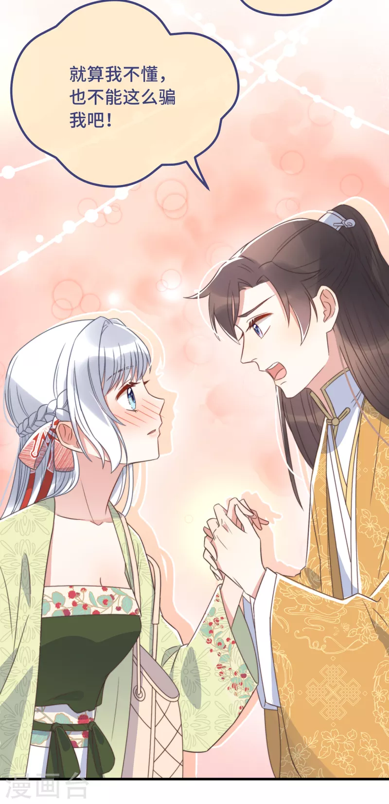 第22话 爱心早餐&hellip;&hellip;呢？(1/2)-第24话