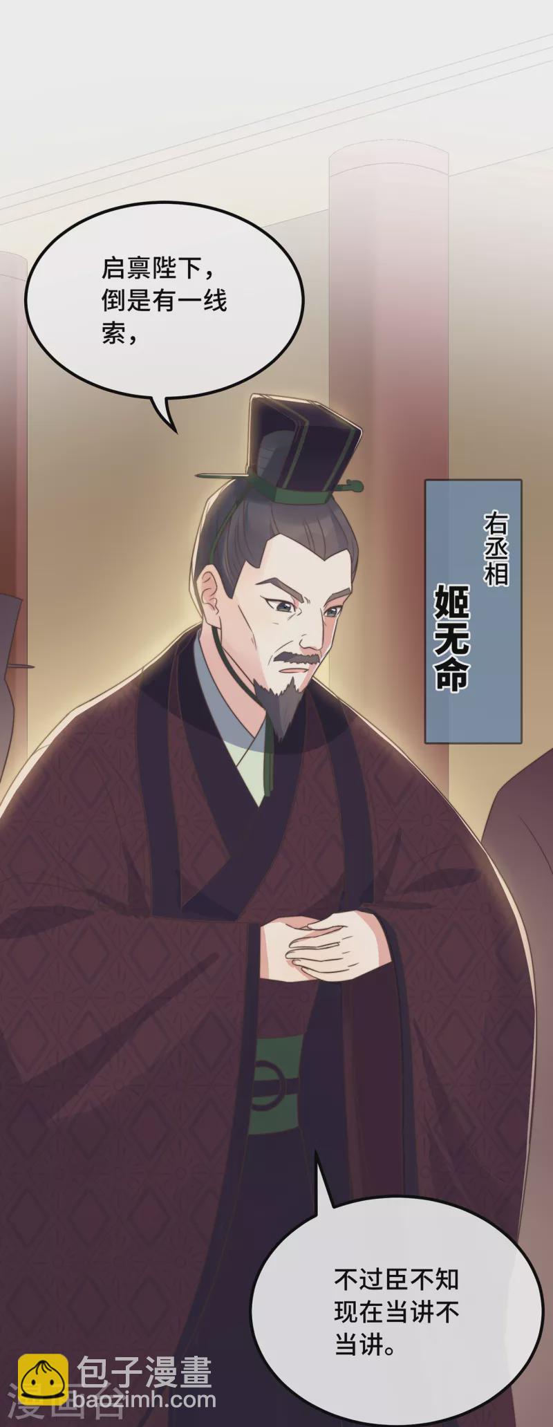 第22话 爱心早餐&hellip;&hellip;呢？(1/2)-第24话