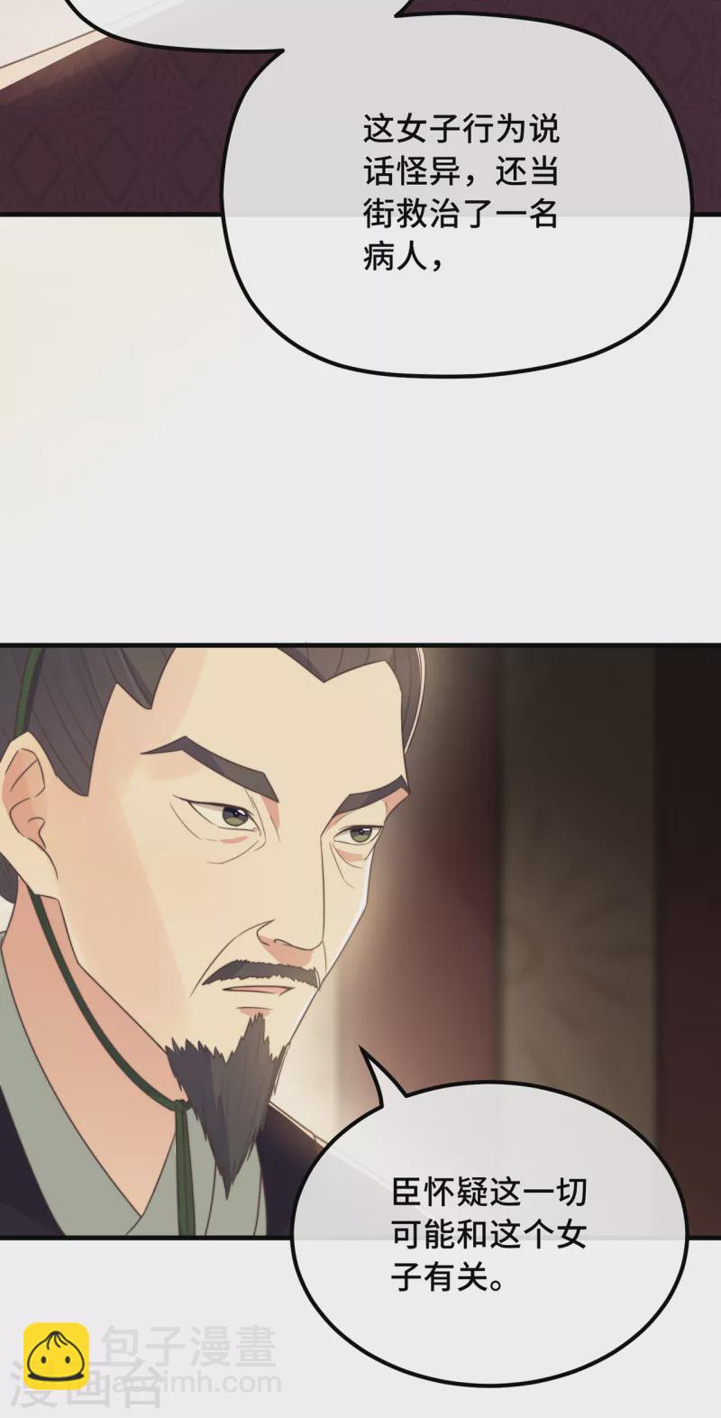 第22话 爱心早餐&hellip;&hellip;呢？(1/2)-第24话