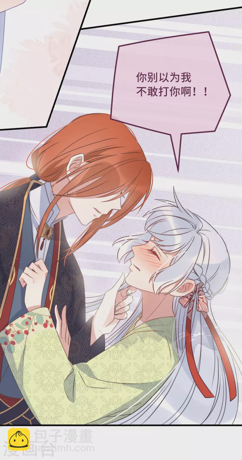 第24话 当然要保护你了-第26话