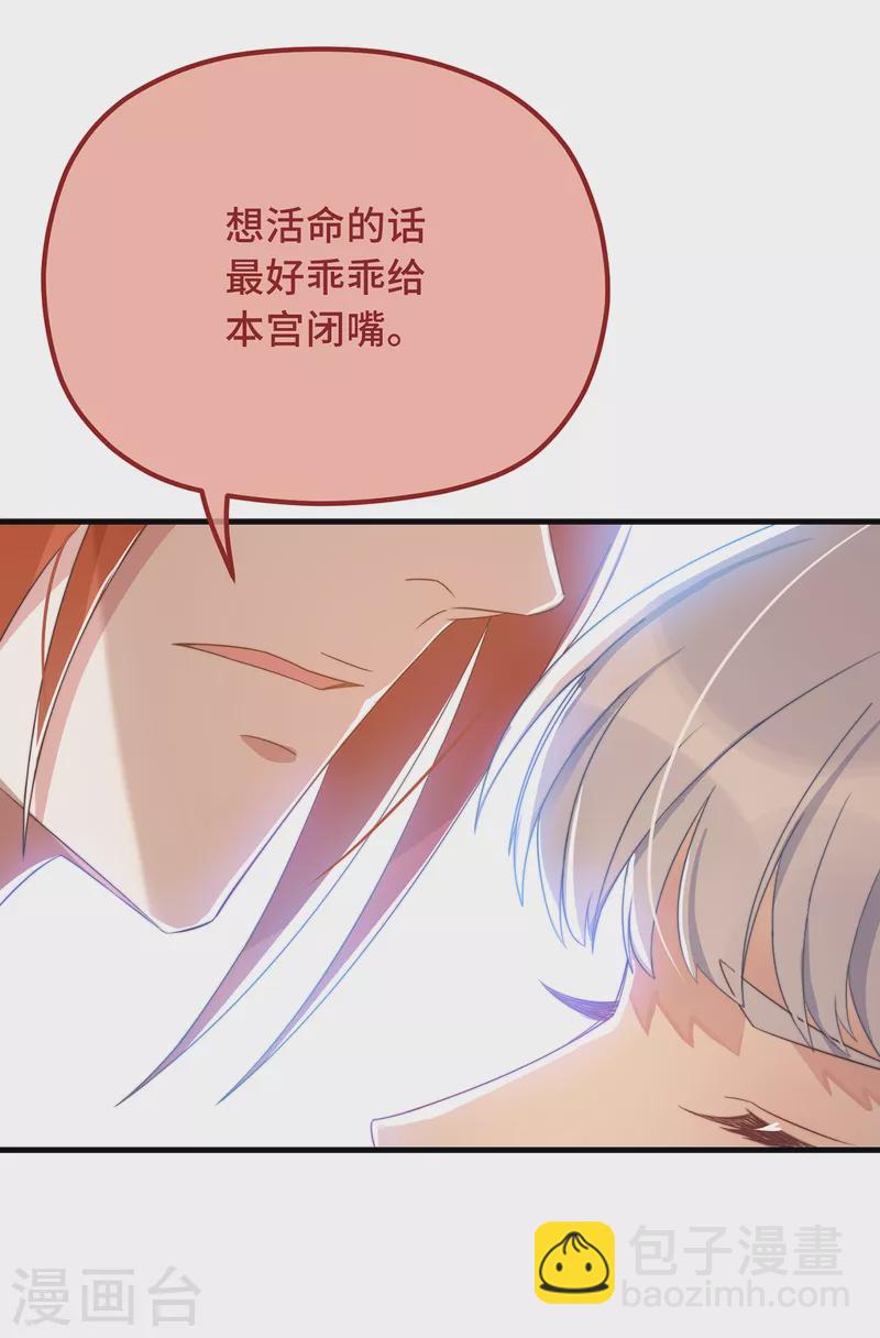 第24话 当然要保护你了-第26话