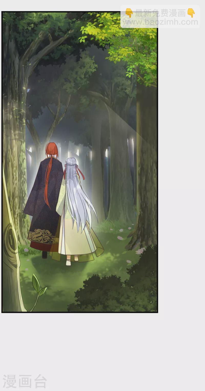 第24话 当然要保护你了-第26话