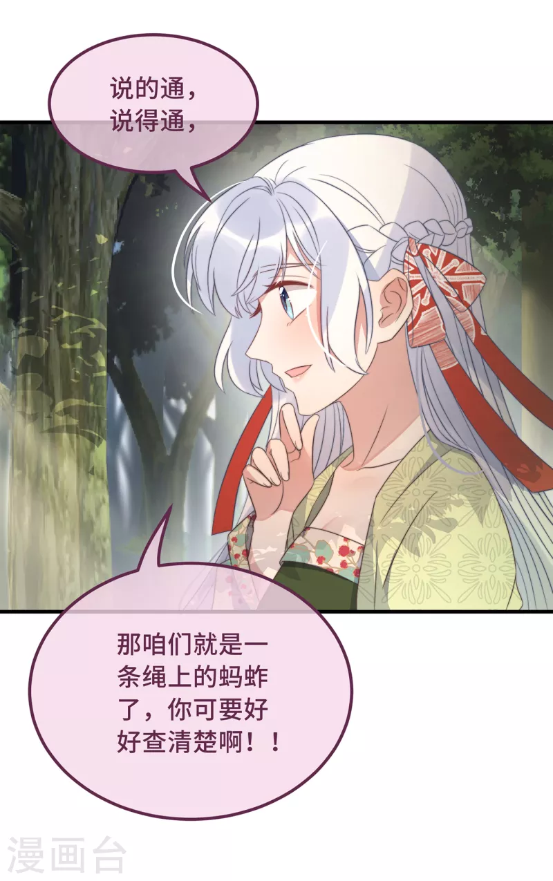 第24话 当然要保护你了-第26话