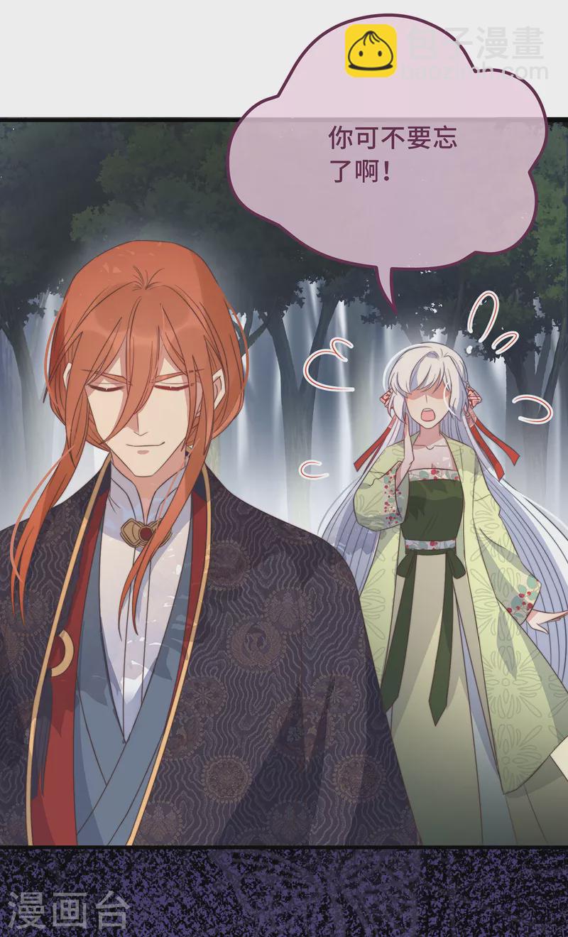 第24话 当然要保护你了-第26话