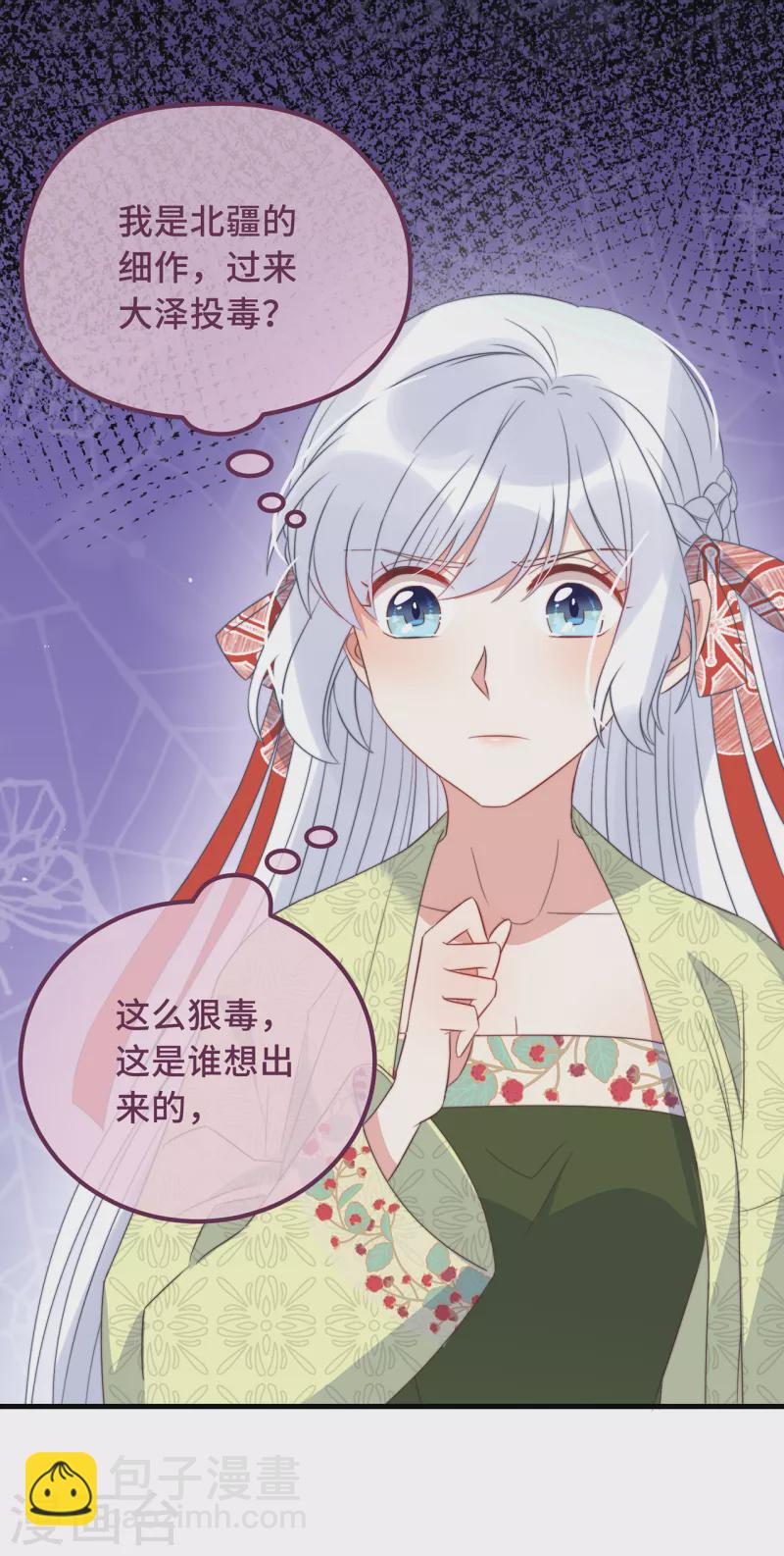 第24话 当然要保护你了-第26话