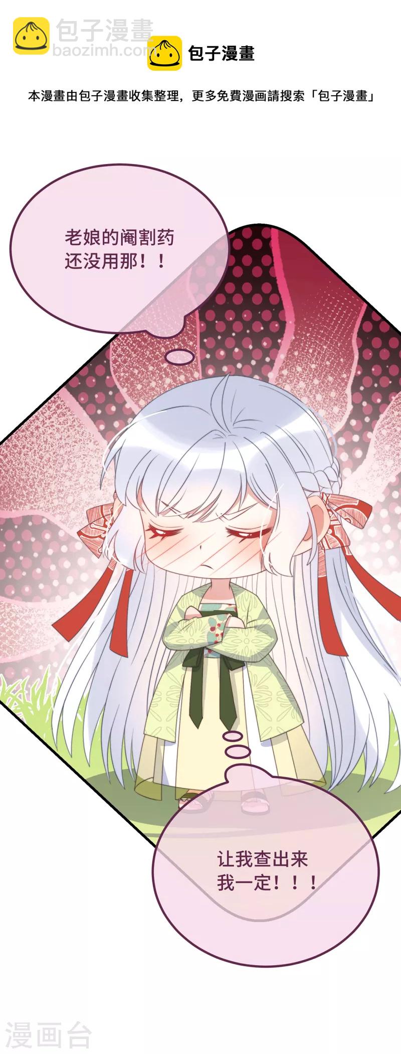 第24话 当然要保护你了-第26话