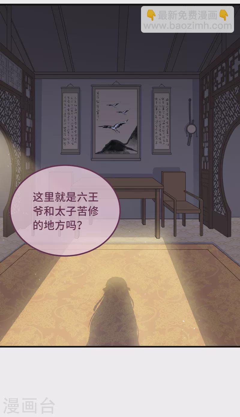 第24话 当然要保护你了-第26话