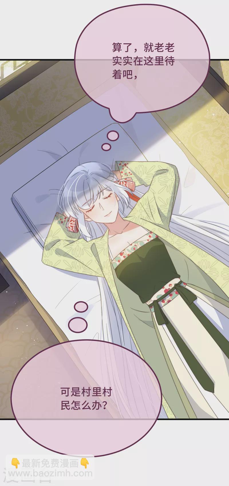 第24话 当然要保护你了-第26话