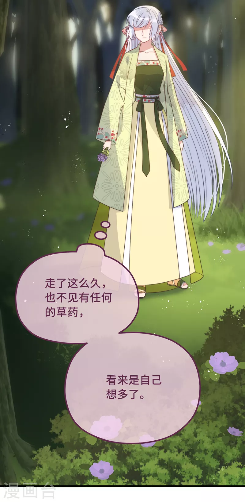 第24话 当然要保护你了-第26话