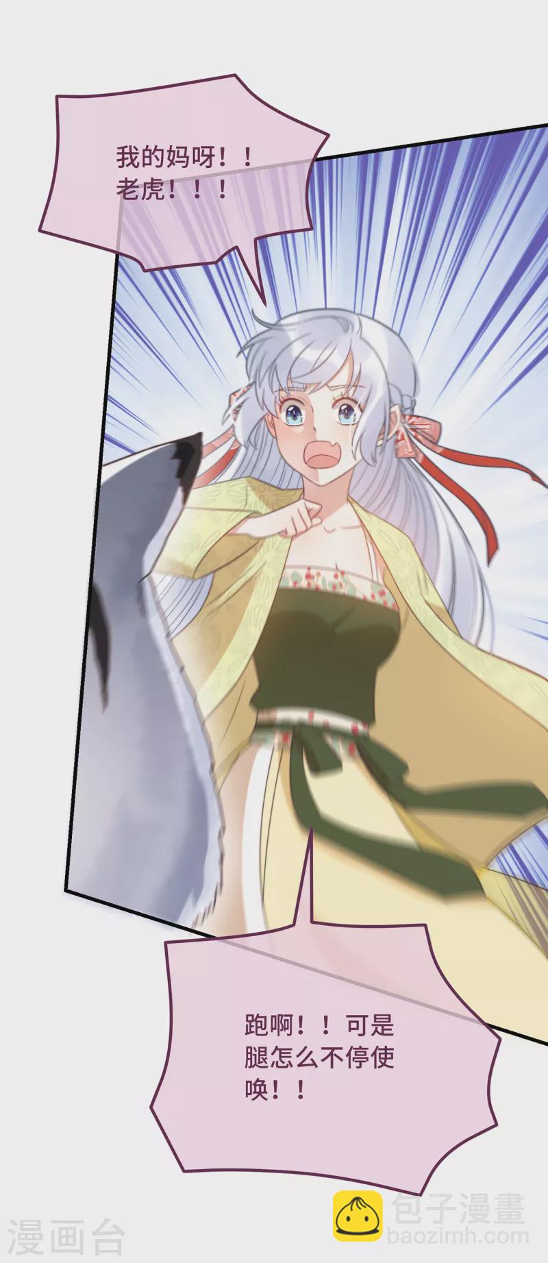 第24话 当然要保护你了-第26话