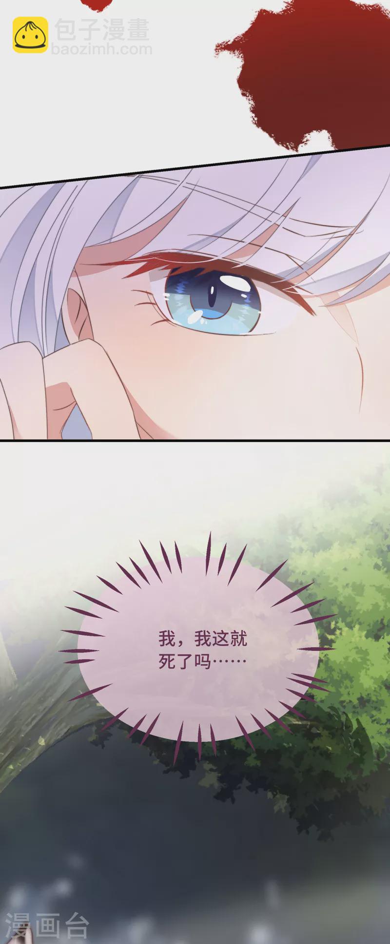 第24话 当然要保护你了-第26话