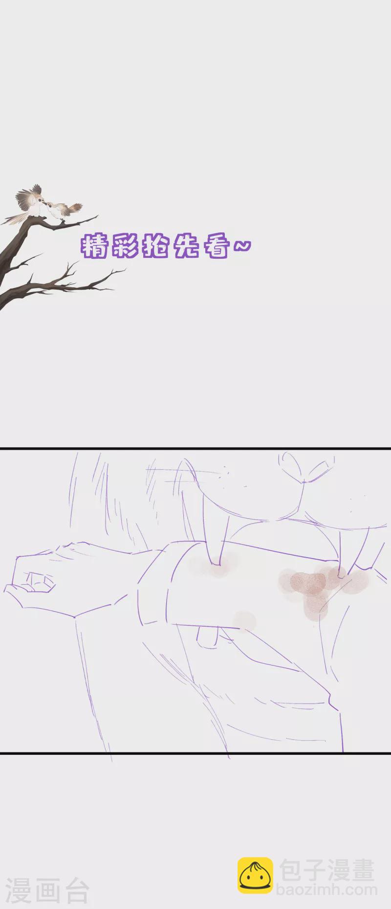 第24话 当然要保护你了-第26话