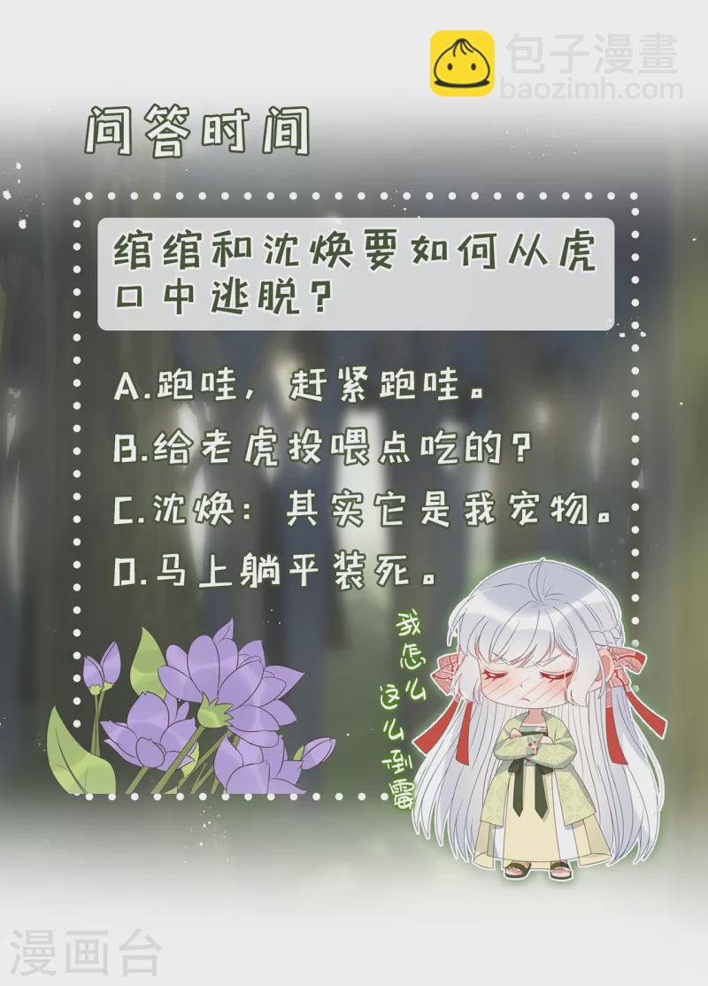 第24话 当然要保护你了-第26话