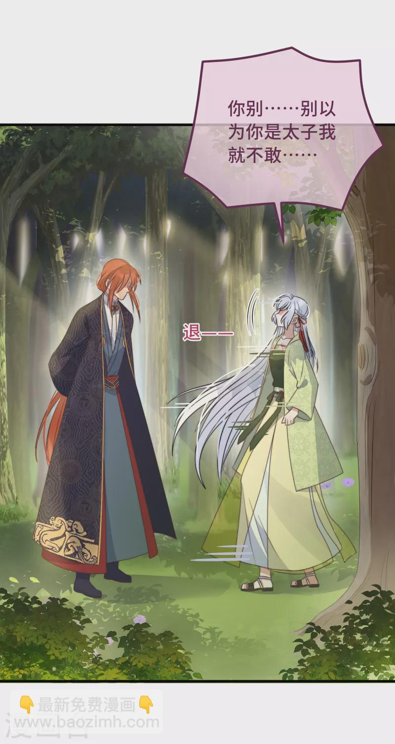 第24话 当然要保护你了-第26话