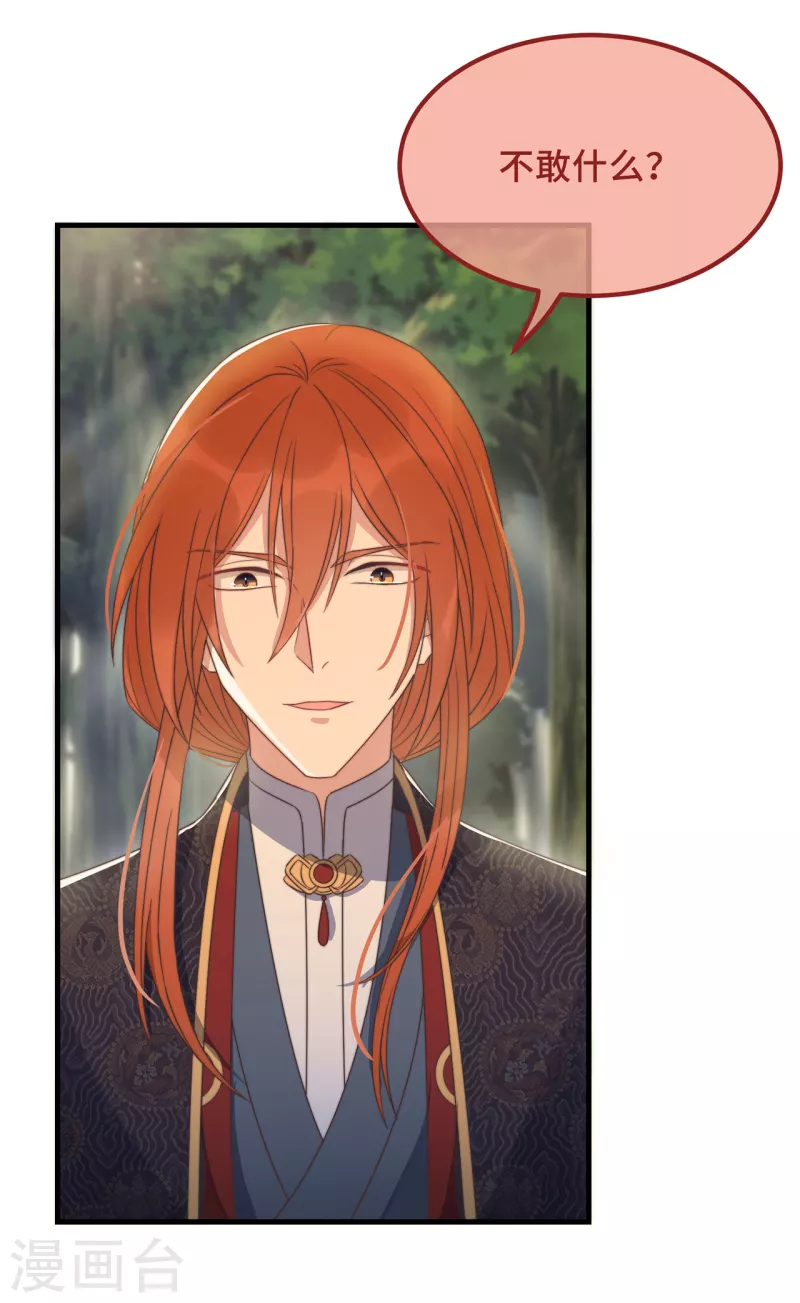 第24话 当然要保护你了-第26话