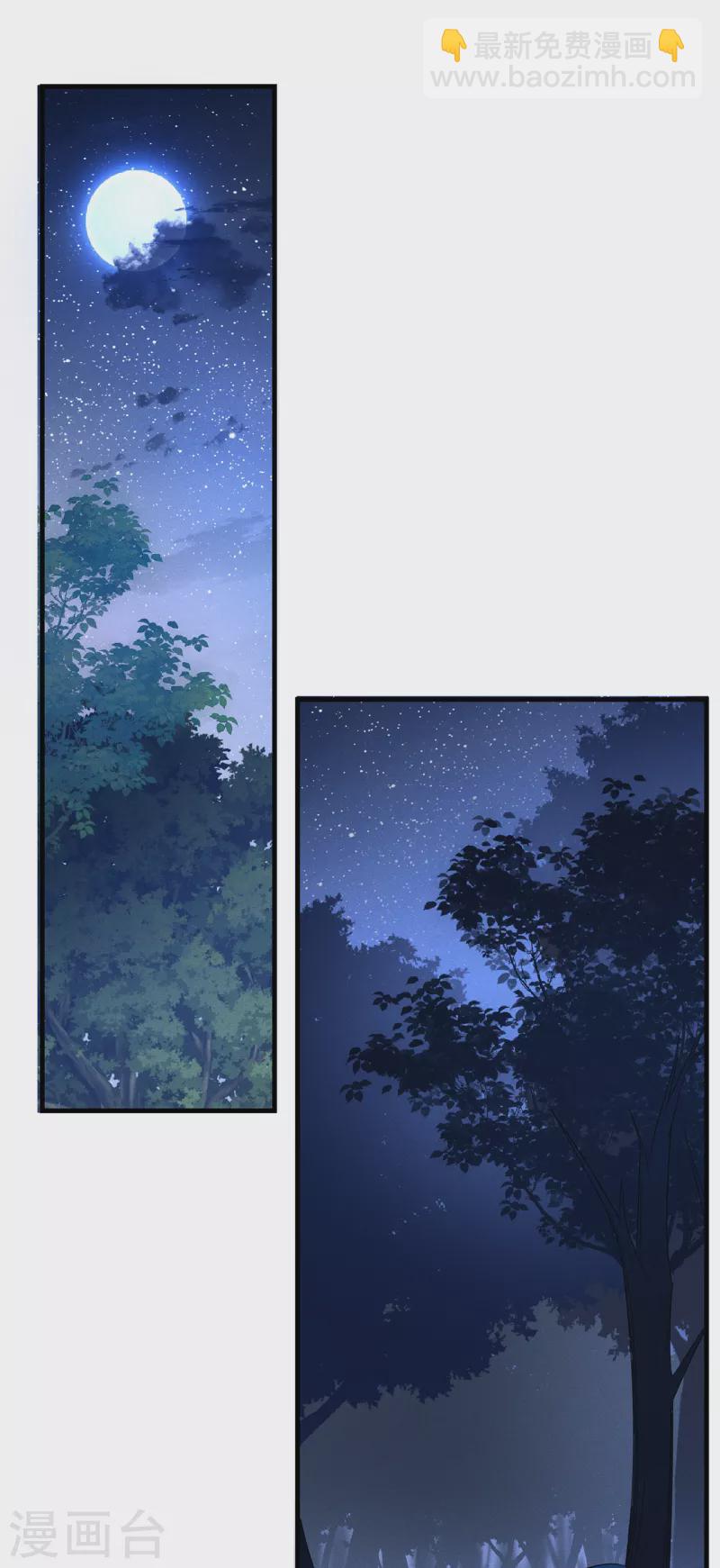 第26话 我喜欢这个纨绔？(1/2)-第28话