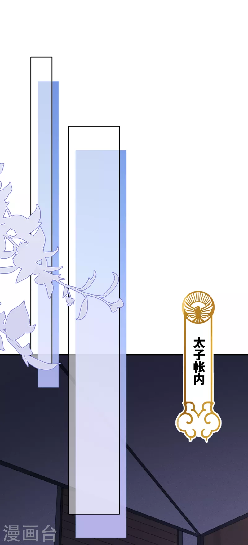 第26话 我喜欢这个纨绔？(1/2)-第28话