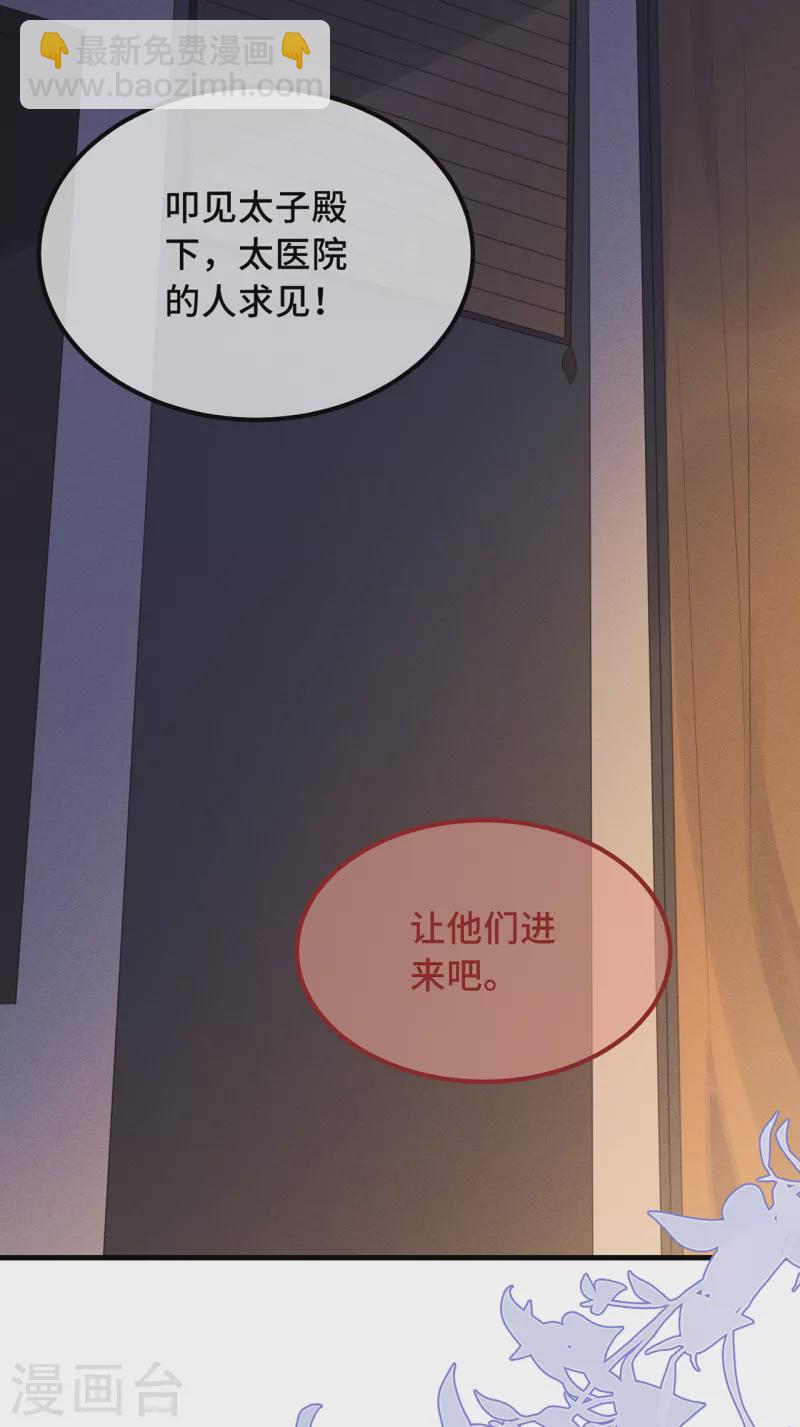 第26话 我喜欢这个纨绔？(1/2)-第28话